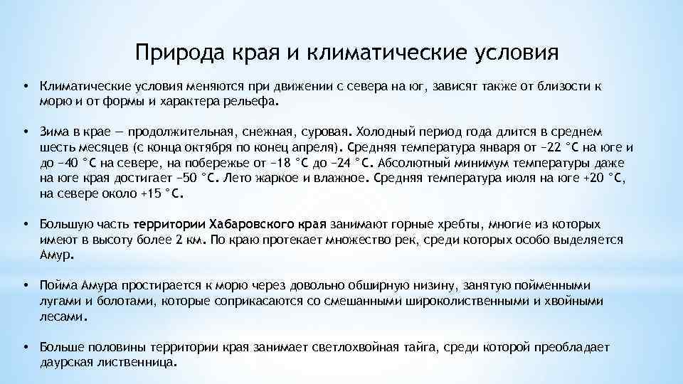 Доплата за климатические условия. Климатические условия техническое задание. Климатические условия у2. Климатические условия т2. Как меняются условия среды в передвижения с севера на Юг.