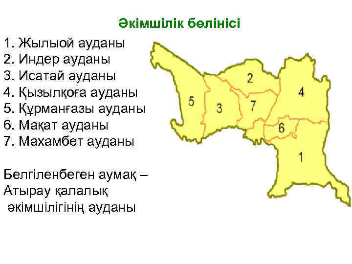 Карта атырауской области