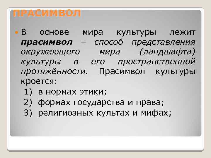 Представить презентацию или предоставить