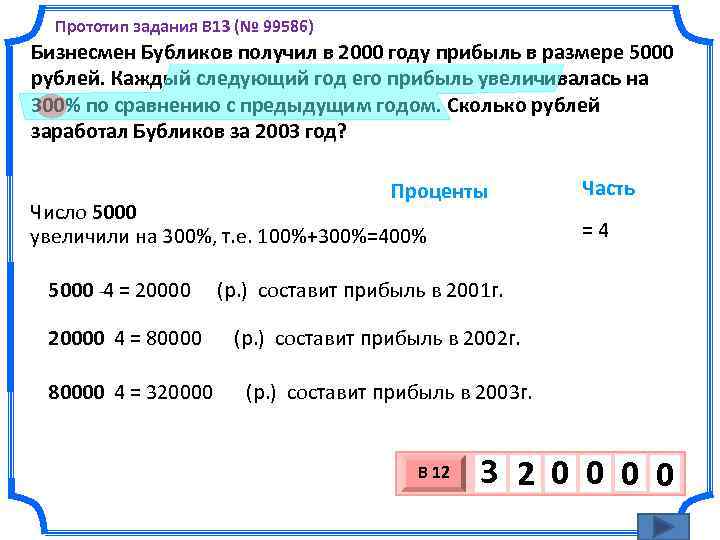 300 сумм сколько рублей