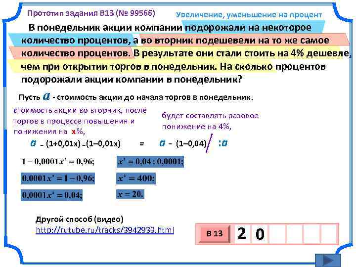 На сколько процентов поднялась