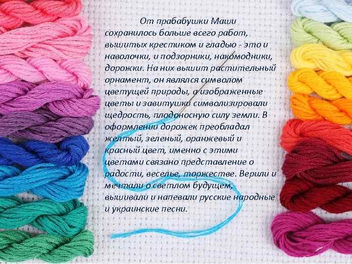 От прабабушки Маши сохранилось больше всего работ, вышитых крестиком и гладью - это и