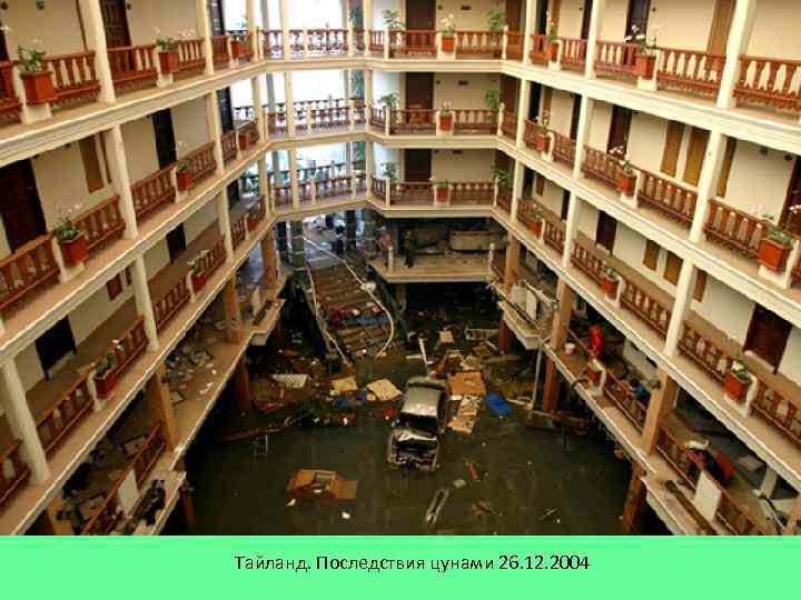 Тайланд. Последствия цунами 26. 12. 2004 