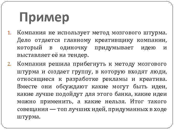 Что должно являться результатом мозгового штурма проводящегося при инициации проекта