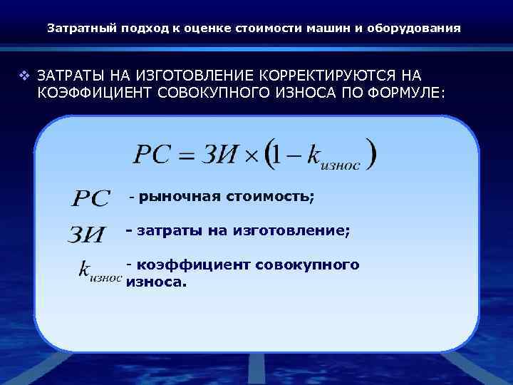 Показатель рыночной стоимости