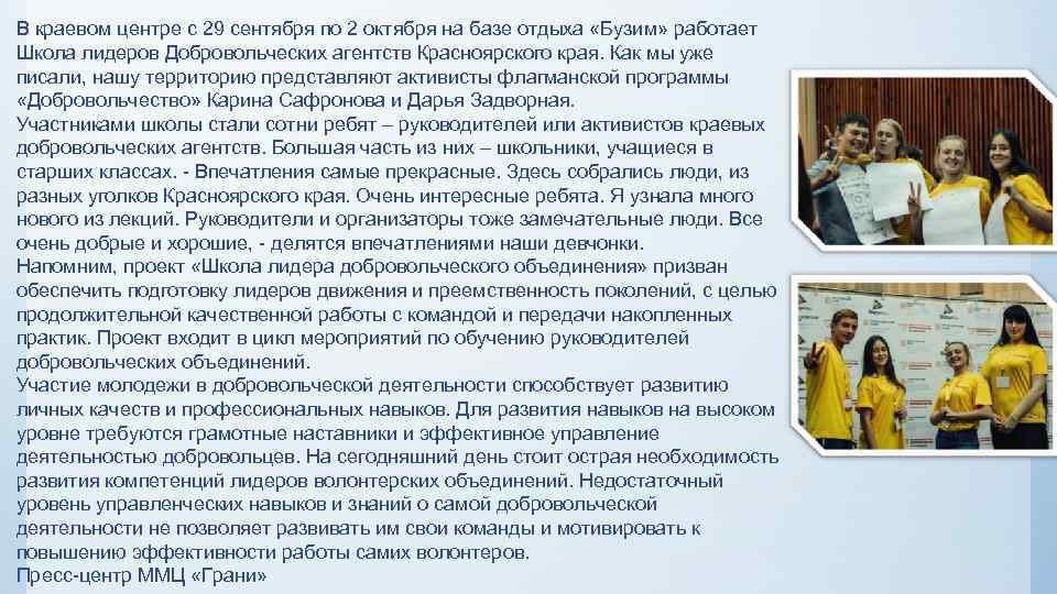 В краевом центре с 29 сентября по 2 октября на базе отдыха «Бузим» работает