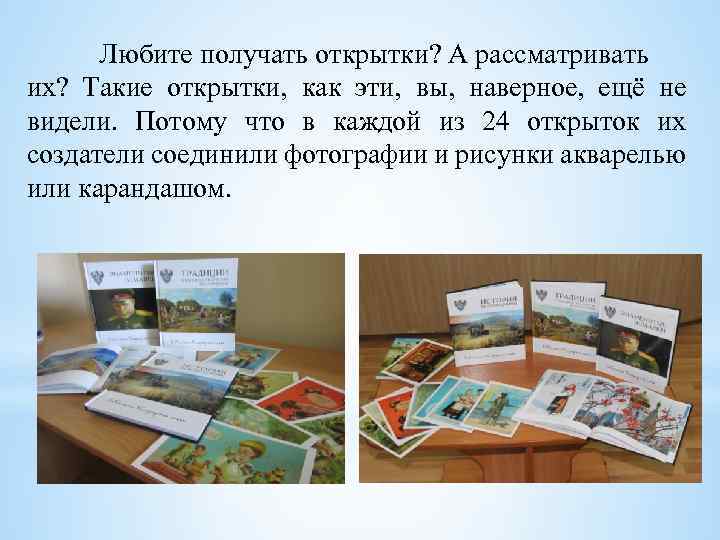 Любите получать открытки? А рассматривать их? Такие открытки, как эти, вы, наверное, ещё не