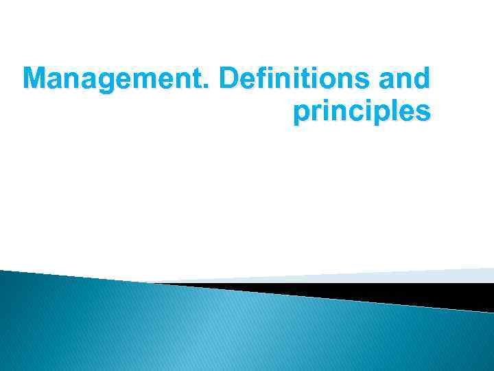 Management. Definitions and principles 