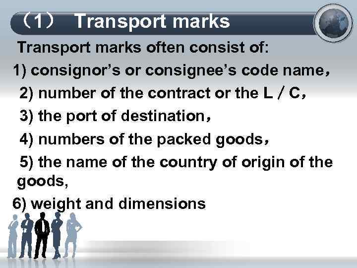 （1） Transport marks often consist of: 1) consignor’s or consignee’s code name， 2) number