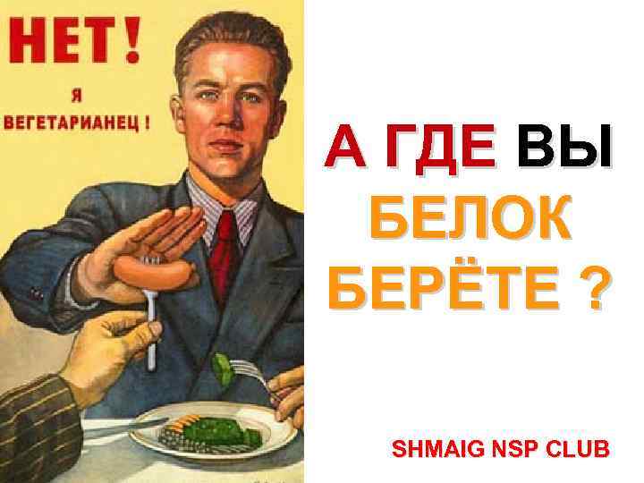 Картина вампиры вегетарианцы