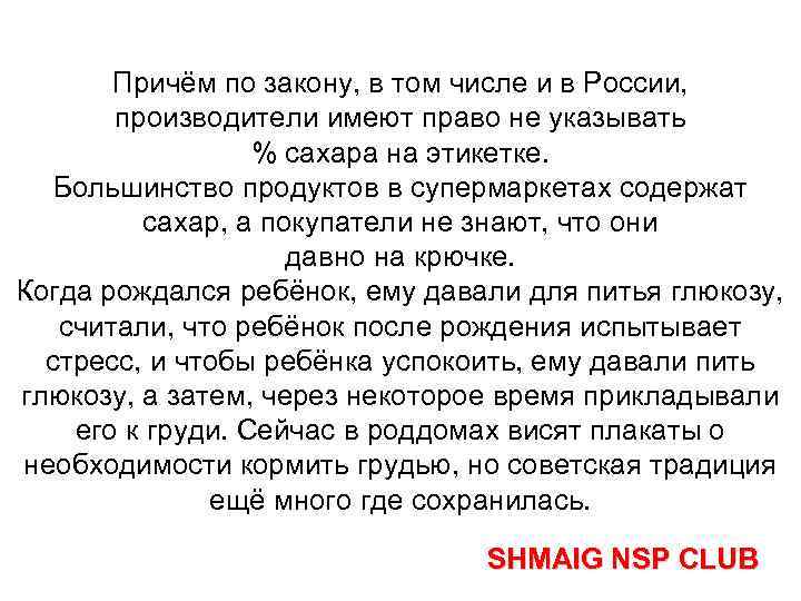 Причём по закону, в том числе и в России, производители имеют право не указывать