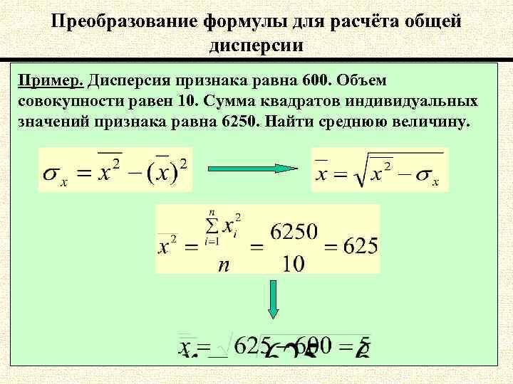 Дисперсия ряда формула