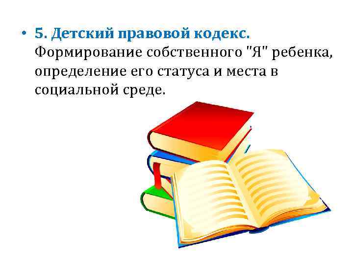 Содержание детской субкультуры презентация