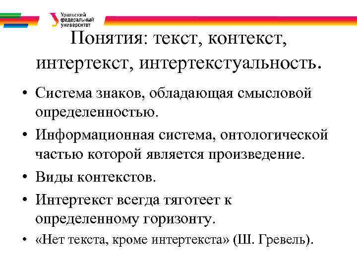 Понятие контекст