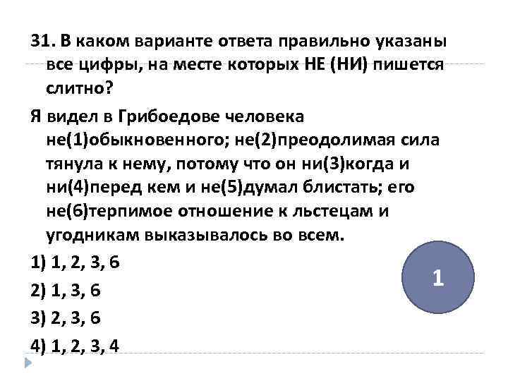 Не указано ни одного. Указаны или указанны как пишется. Укажите правильную дату.