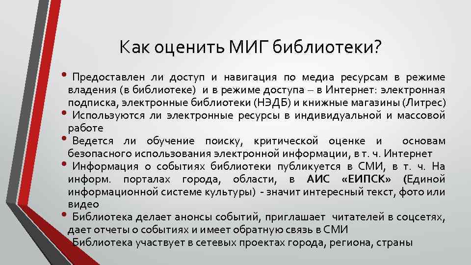 Предоставляете ли