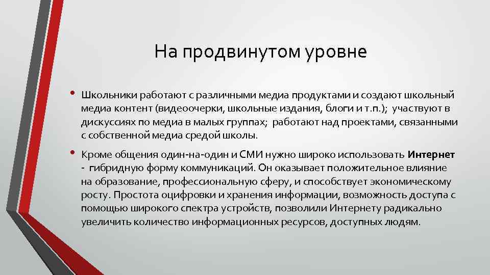 Совокупность слайдов информационного или рекламного характера презентация