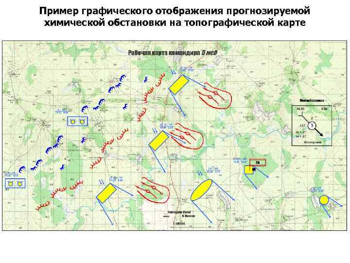 Пример графического отображения прогнозируемой химической обстановки на топографической карте 