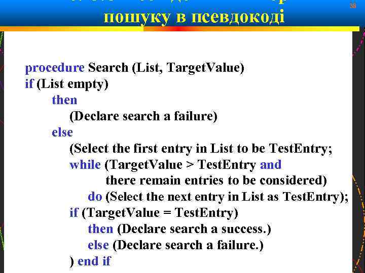 пошуку в псевдокоді procedure Search (List, Target. Value) if (List empty) then (Declare search