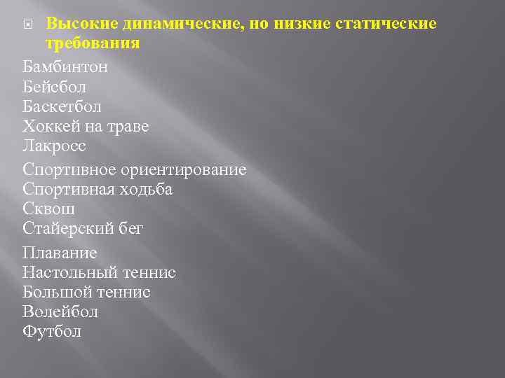 Презентация внезапная смерть в спорте