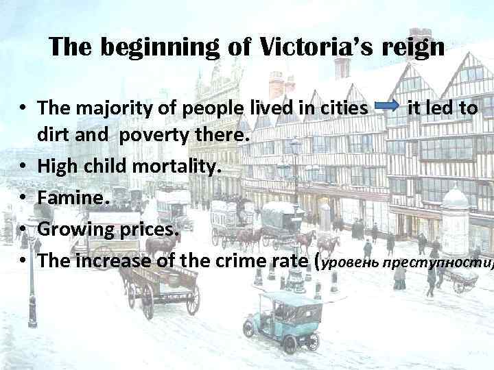 The beginning of Victoria’s reign • The majority of people lived in cities it