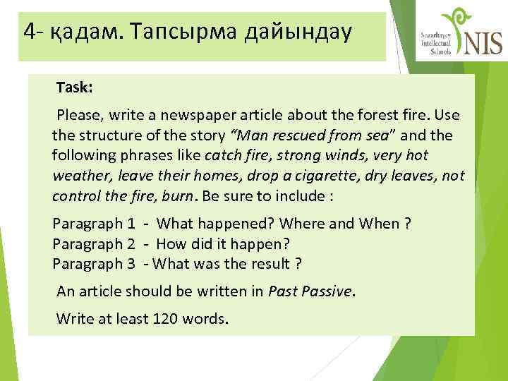 4 - қадам. Тапсырма дайындау Task: Please, write a newspaper article about the forest