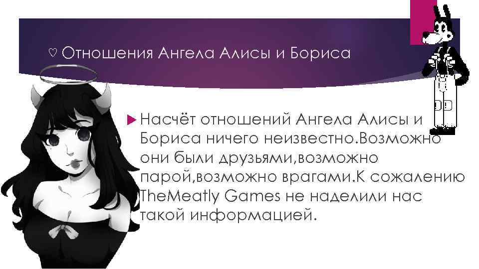 Помощница ангела презентация