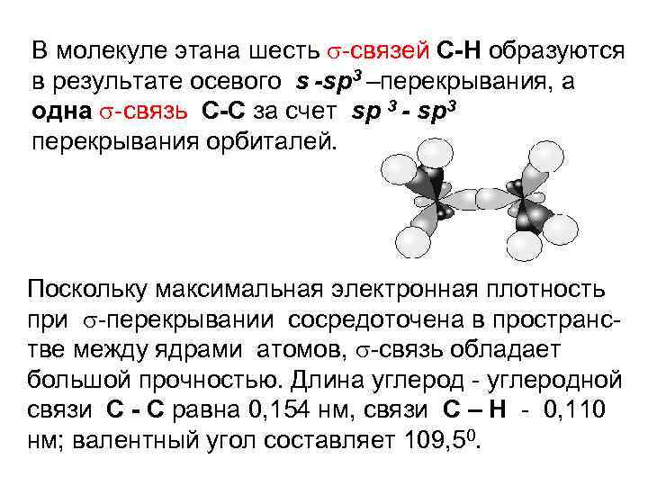 6 связь