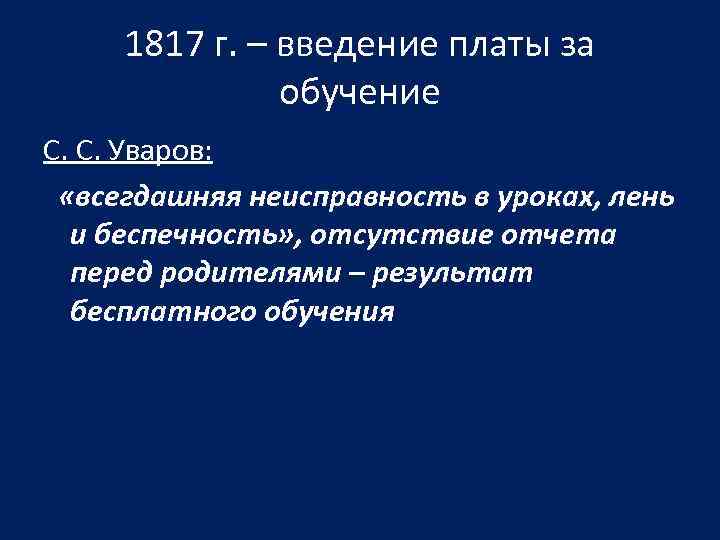 Министерская реформа 1802