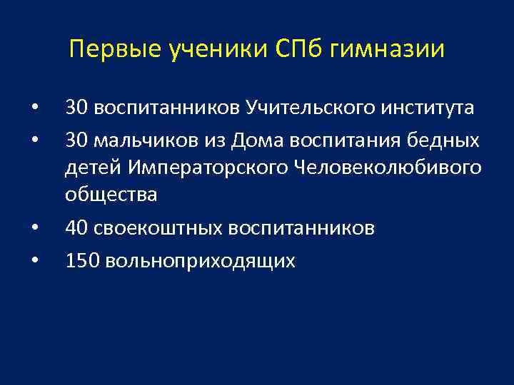 Министерская реформа 1802