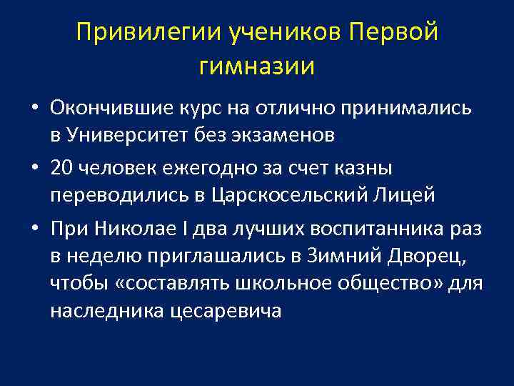 Министерская реформа 1802