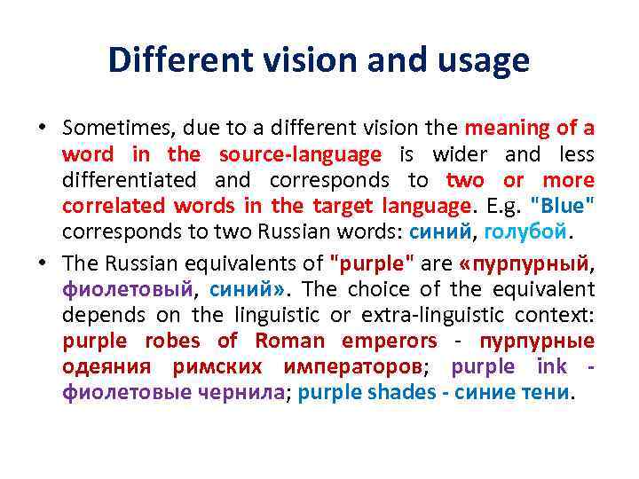 Different vision and usage • Sometimes, due to a different vision the meaning of