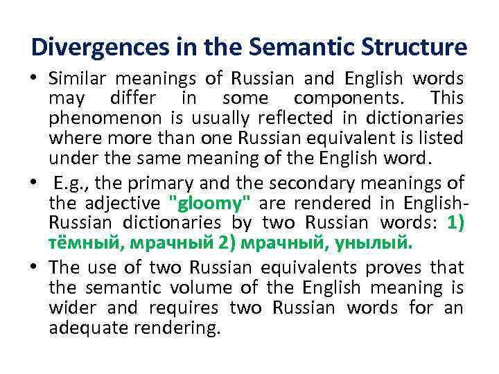 Divergences in the Semantic Structure • Similar meanings of Russian and English words may
