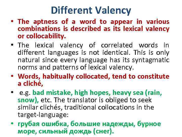 Different Valency • The aptness of a word to appear in various combinations is