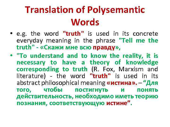 Translation of Polysemantic Words • e. g. the word "truth" is used in its