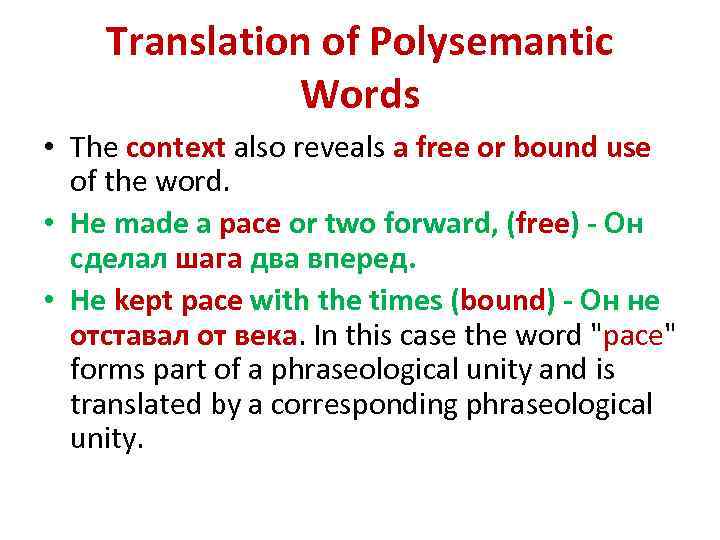 Translation of Polysemantic Words • The context also reveals a free or bound use