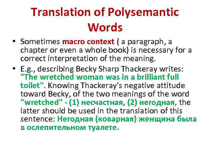 Translation of Polysemantic Words • Sometimes macro context ( a paragraph, a chapter or