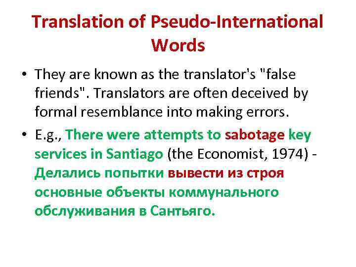 Translation of Pseudo-International Words • They are known as the translator's "false friends". Translators