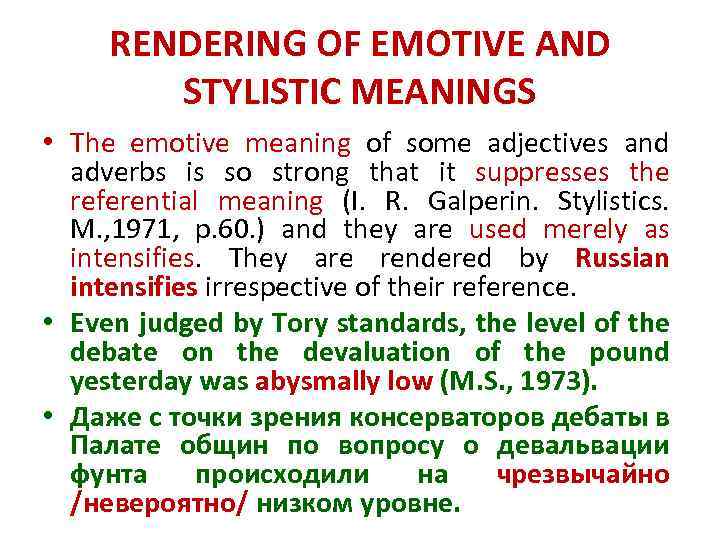 RENDERING OF EMOTIVE AND STYLISTIC MEANINGS • The emotive meaning of some adjectives and