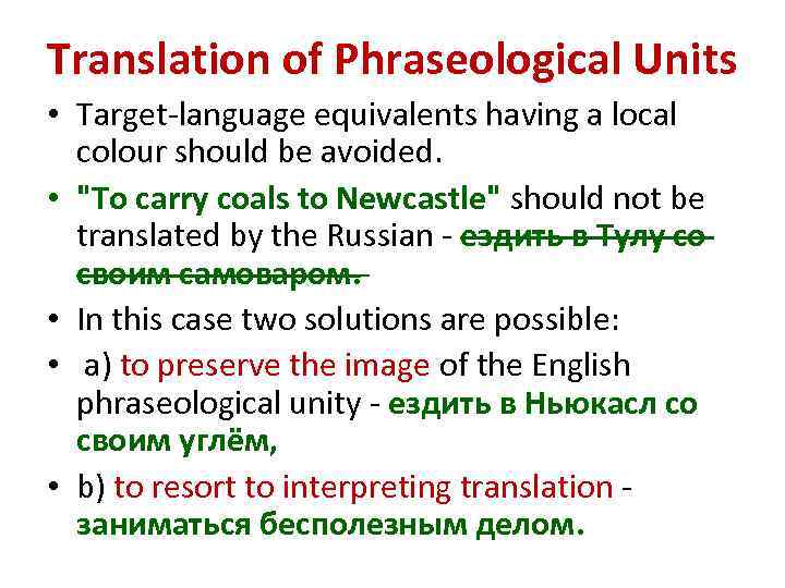 Translation of Phraseological Units • Target-language equivalents having a local colour should be avoided.