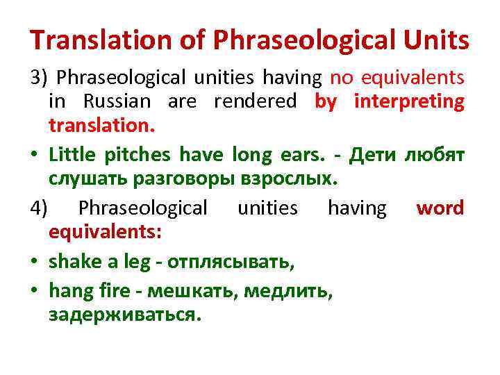 Translation of Phraseological Units 3) Phraseological unities having no equivalents in Russian are rendered