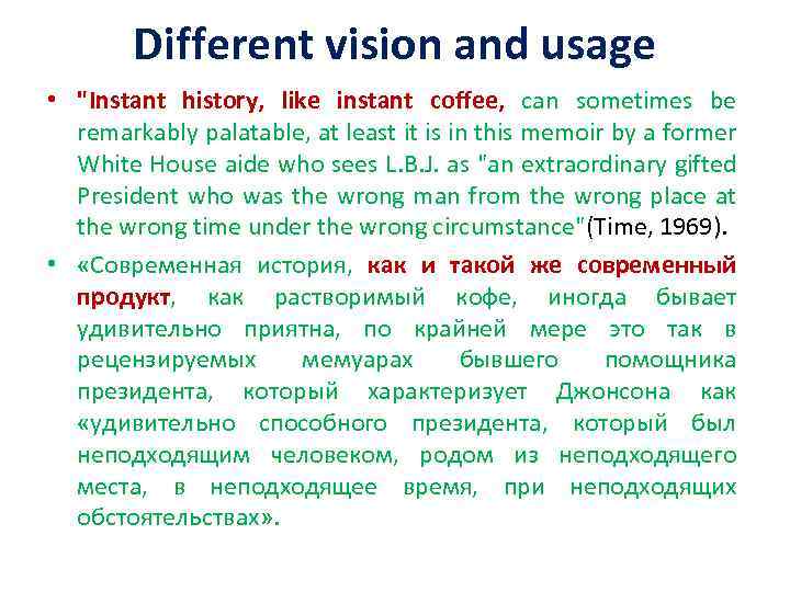 Different vision and usage • "Instant history, like instant coffee, can sometimes be remarkably