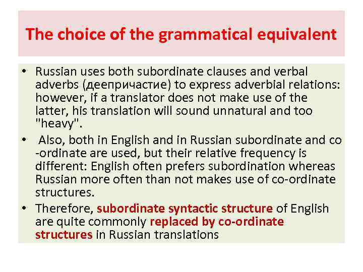 The choice of the grammatical equivalent • Russian uses both subordinate clauses and verbal