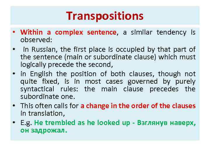 Transpositions • Within a complex sentence, a similar tendency is observed: • in Russian,