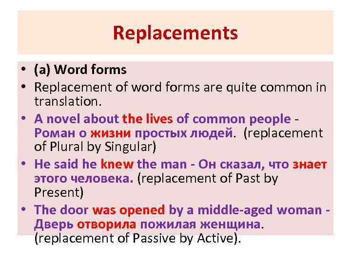 Replacements • (a) Word forms • Replacement of word forms are quite common in