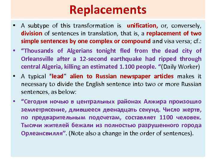 Replacements • A subtype of this transformation is unification, or, conversely, division of sentences