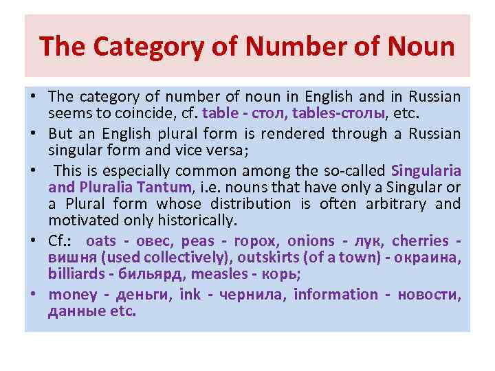 The Category of Number of Noun • The category of number of noun in