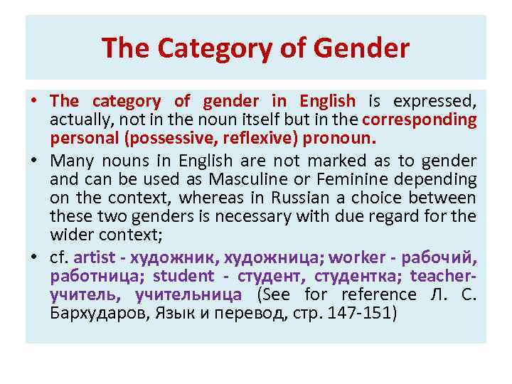 The Category of Gender • The category of gender in English is expressed, actually,