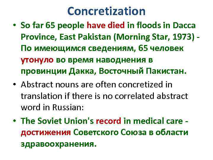 Concretization • So far 65 people have died in floods in Dacca Province, East