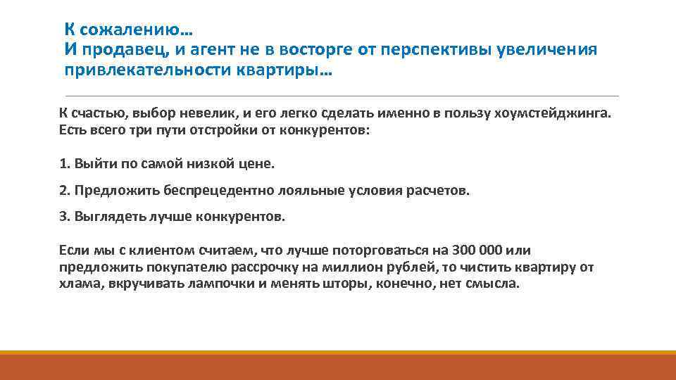 Продавец консультант перспективы роста.